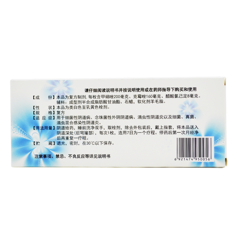 雙唑泰栓*九泰