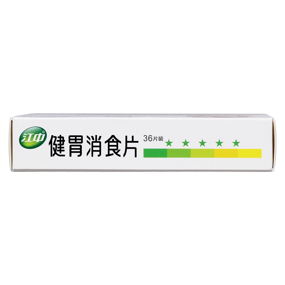江中 健胃消食片（小兒） 0.5g*36片