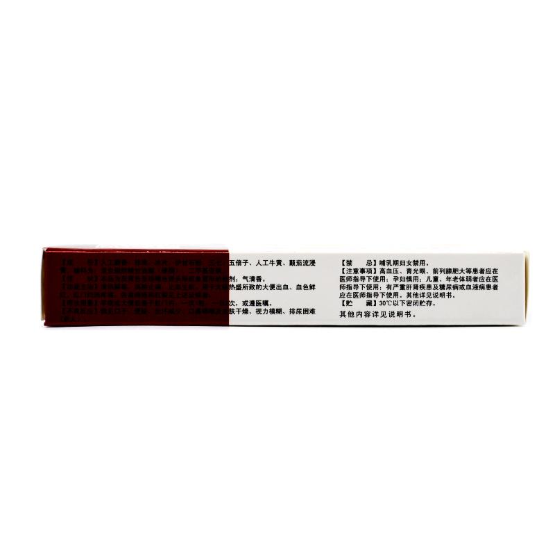 馬應(yīng)龍 麝香痔瘡栓 1.5g*6粒