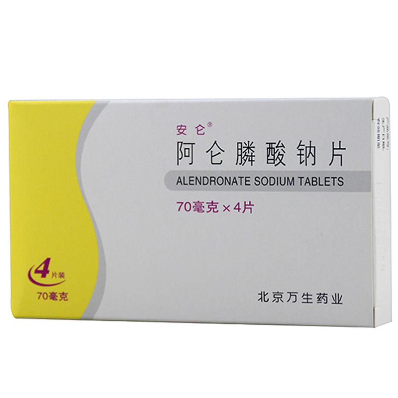 安侖 阿侖膦酸鈉片  骨質疏松   70mg*4片