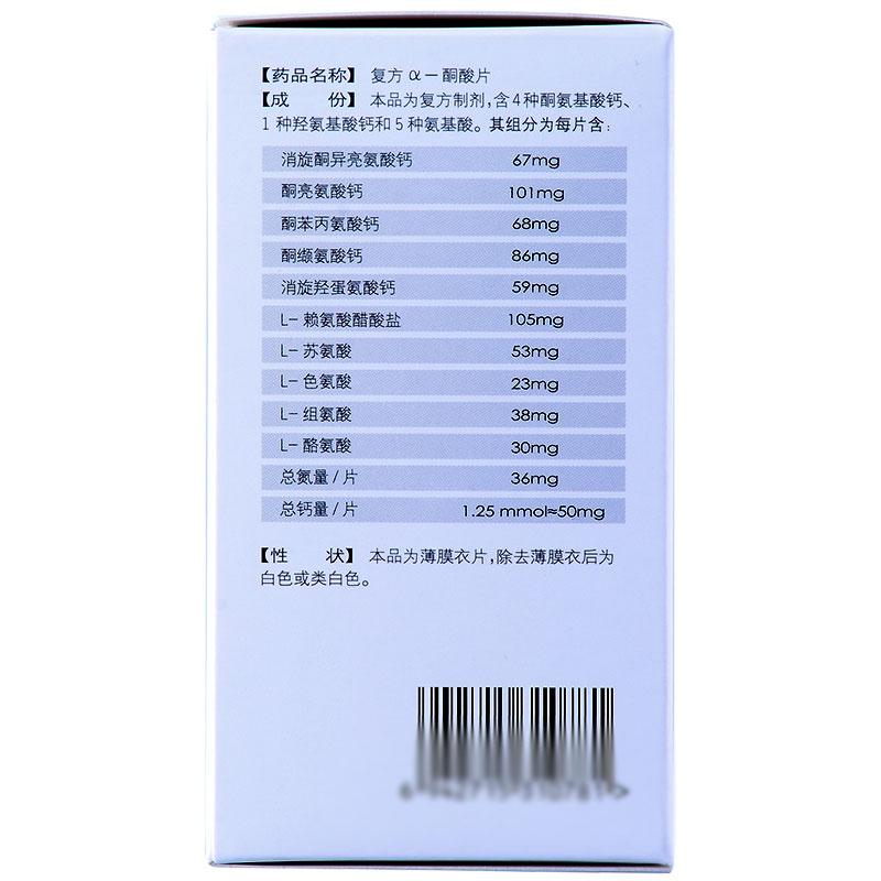 科羅迪 復(fù)方α酮酸片 0.63g*100片