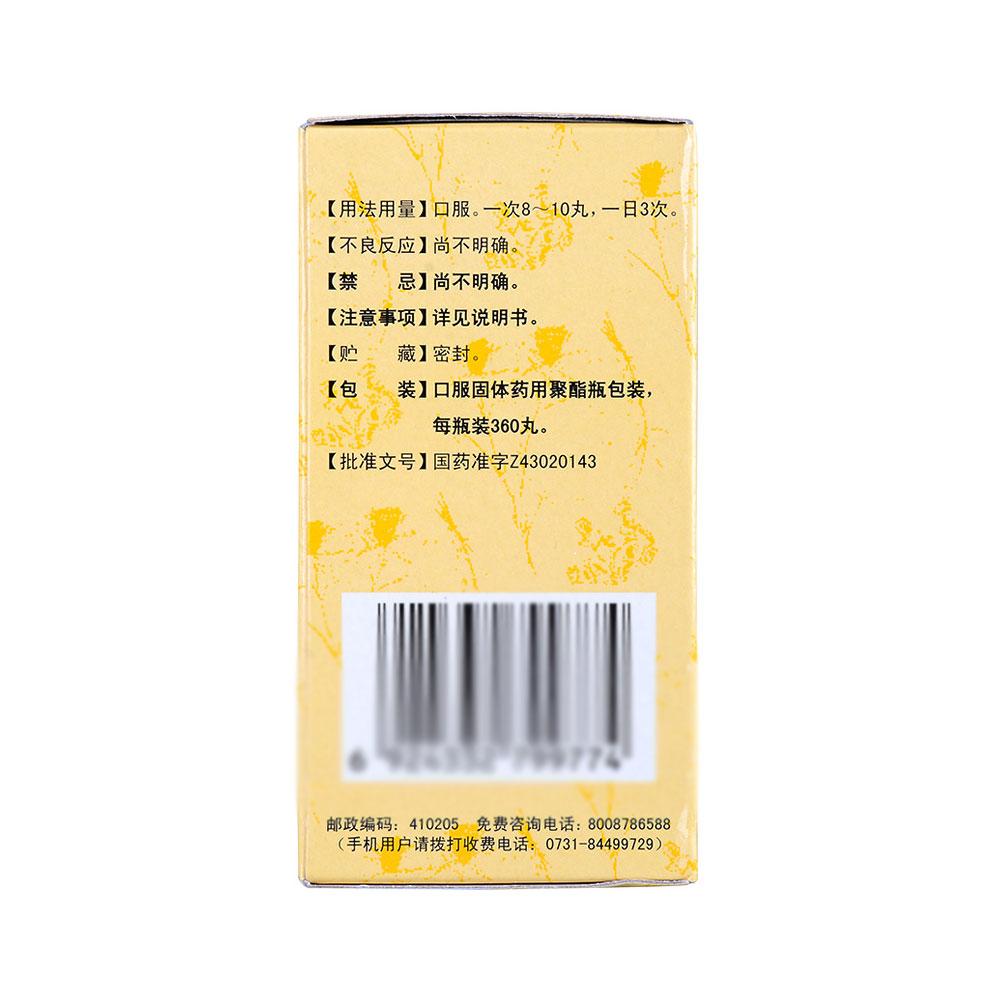 九芝堂 補中益氣丸（濃縮丸）  360丸（每8丸相當于原生藥3g）
