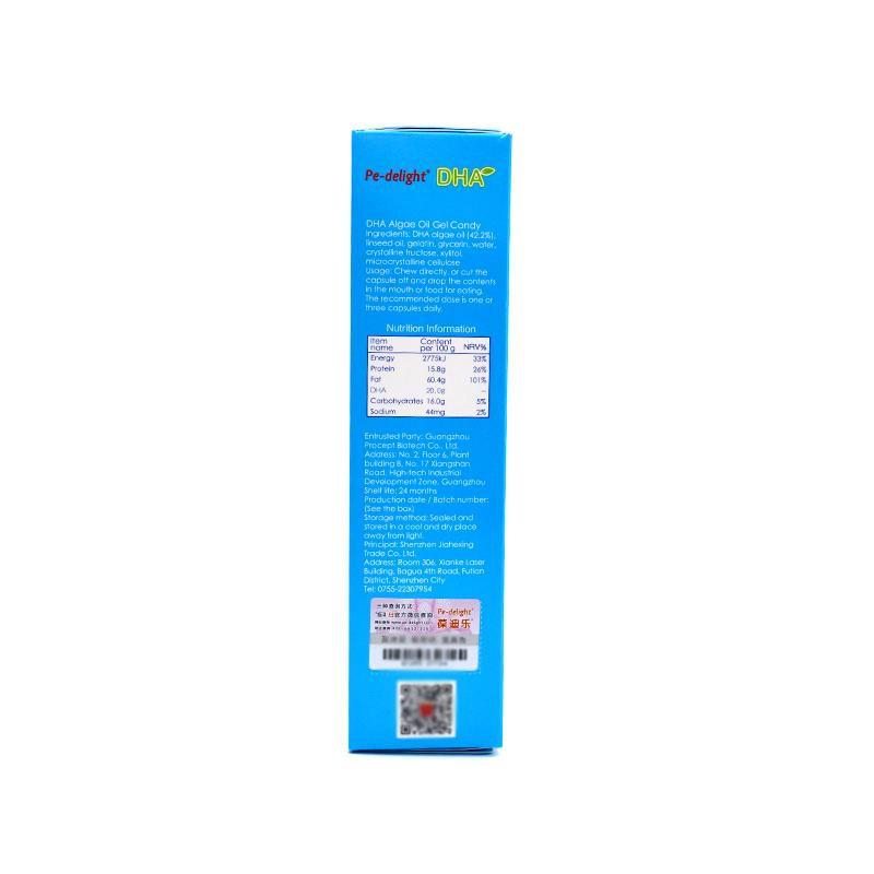 葆迪樂  DHA藻油凝膠糖果  30g(0.5g*60粒)