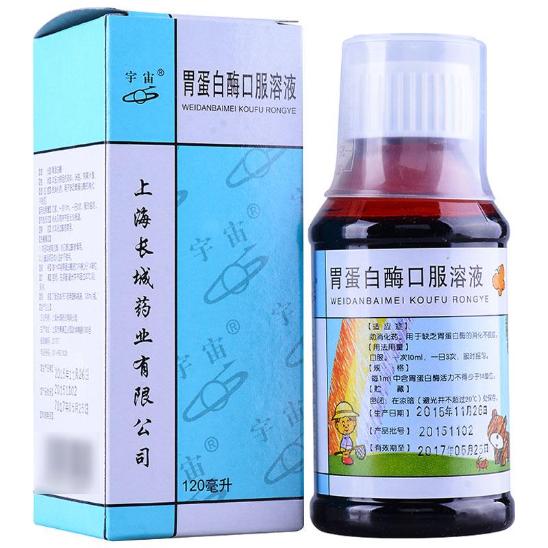 長城 胃蛋白酶口服溶液 120ml