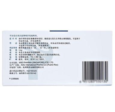保法止 非那雄胺片 1mg*28片
