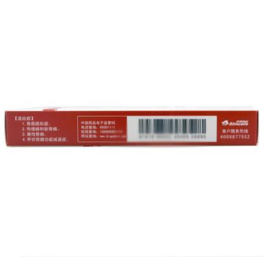 法能  阿法骨化醇軟膠囊   慢性腎衰合并骨質(zhì)疏松癥  0.25ug*20粒