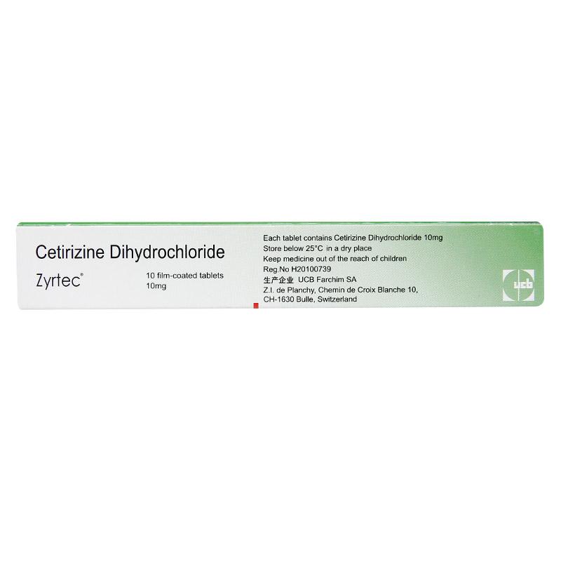仙特明 鹽酸西替利嗪片 10mg*10片