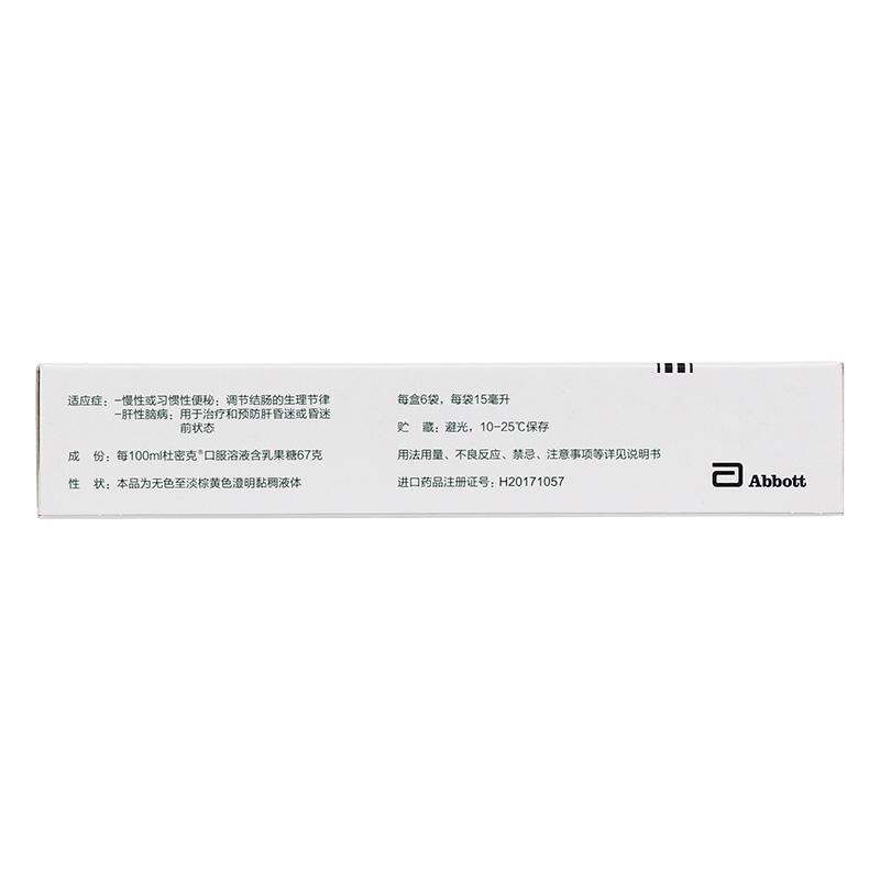 杜密克 乳果糖口服溶液 15ml*6包