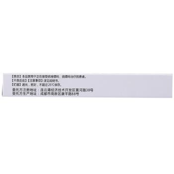 瑞揚(yáng) 非布司他片  40mg*10片