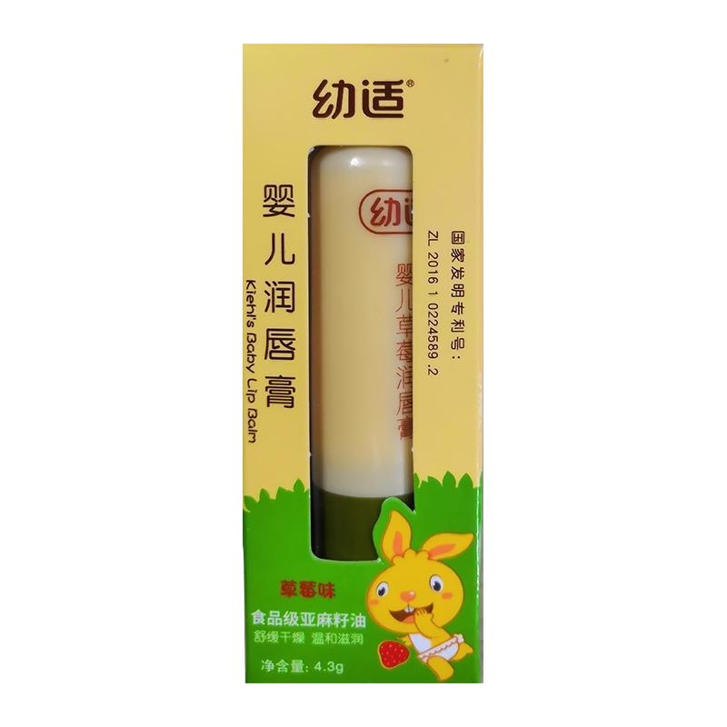 幼適  嬰兒潤(rùn)唇膏（草莓味） 4.3g/支