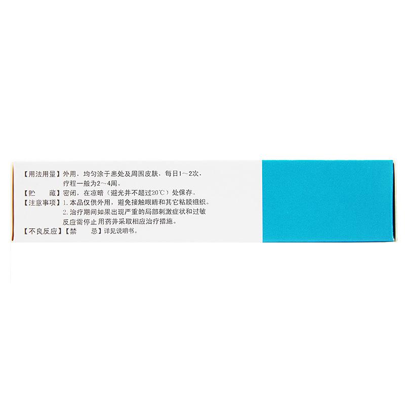 必亮 萘替芬酮康唑乳膏   治療真菌性皮膚病 如手足癬、體股癬、頭癬、皮膚念珠菌病 10g×1支