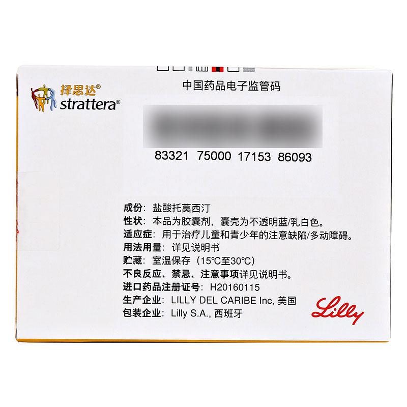 擇思達(dá) 鹽酸托莫西汀膠囊 25mg*7粒 注意 缺陷/多動(dòng)障礙