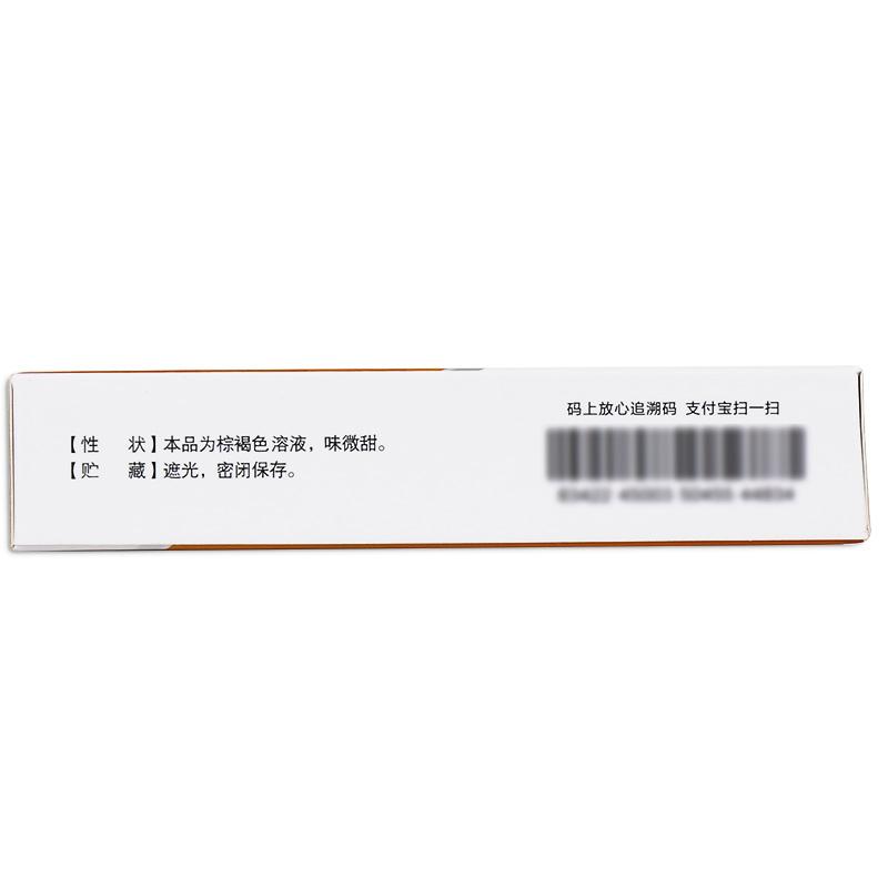 康臣 右旋糖酐鐵口服溶液 5ml:25mg*5支