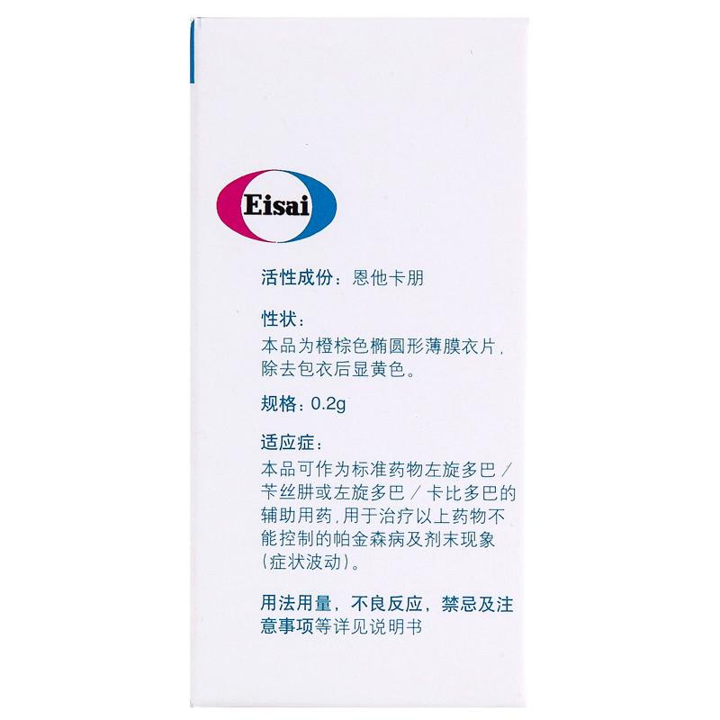 珂丹 恩他卡朋片 0.2g*30片  帕金森
