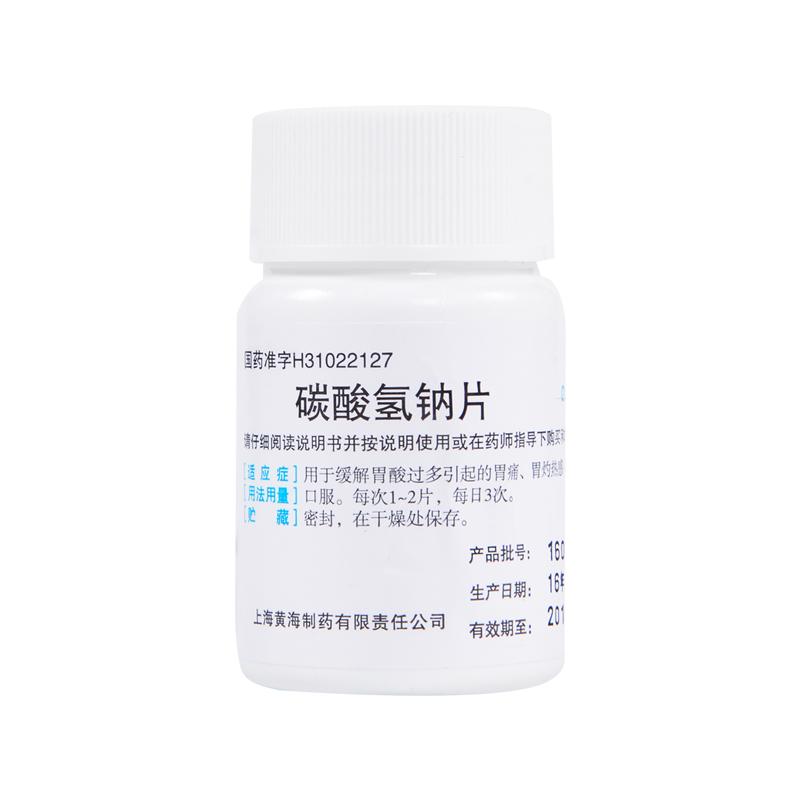 雙海 碳酸氫鈉片 0.5g×100片