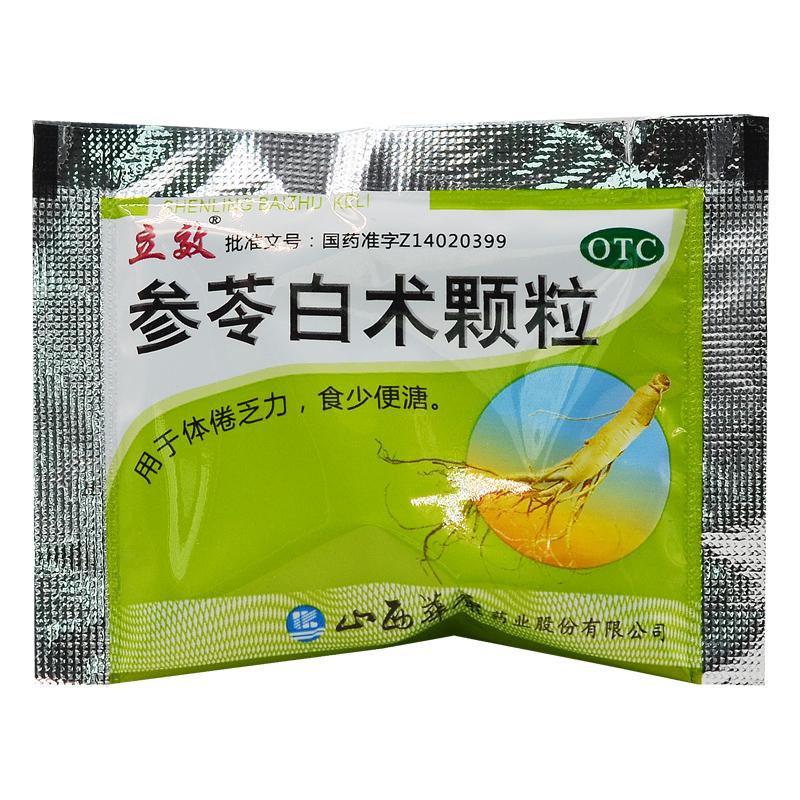 立效 參苓白術顆粒 6g*8袋