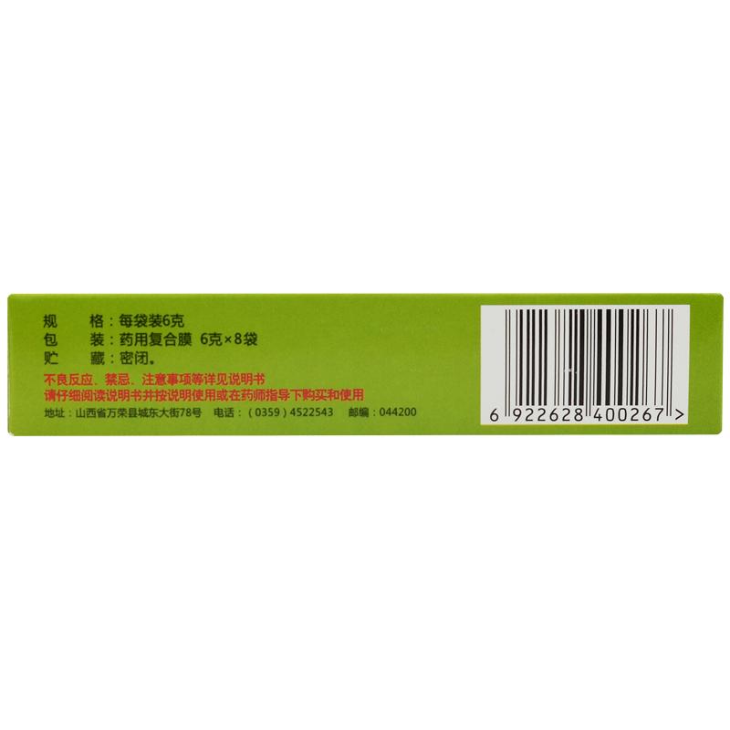 立效 參苓白術顆粒 6g*8袋