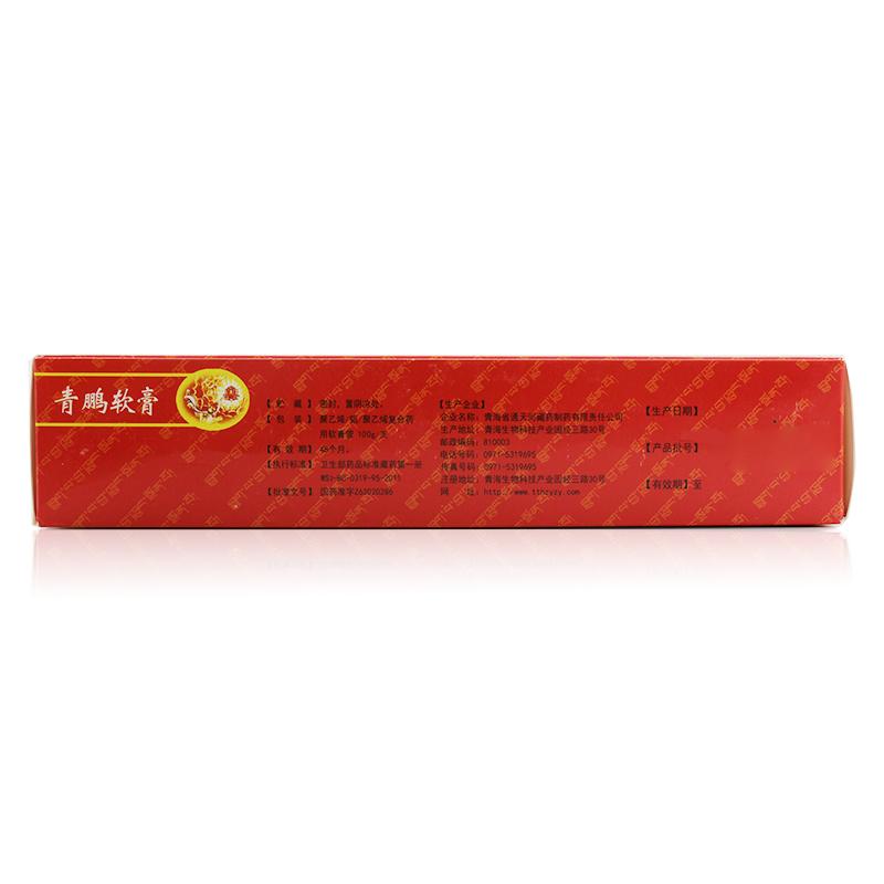 通天河 青鵬軟膏 100g