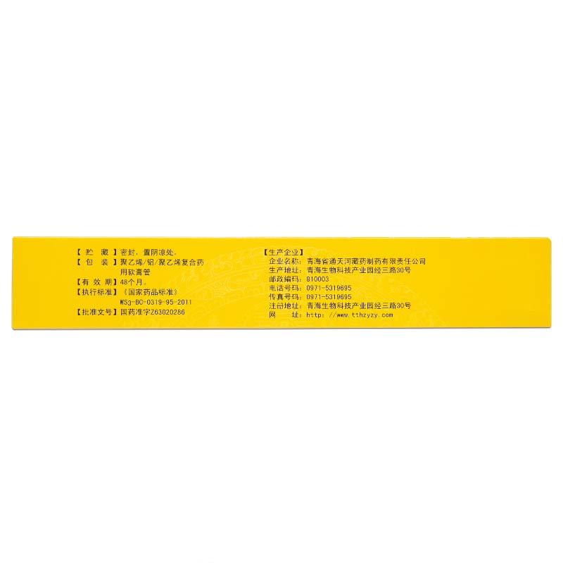 通天河 青鵬軟膏 50g