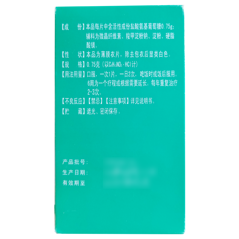 正大九力 鹽酸氨基葡萄糖片 0.75g*90s