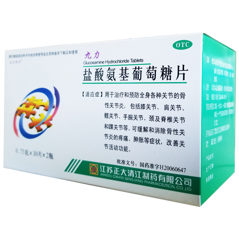 正大九力 鹽酸氨基葡萄糖片 0.75g*60s