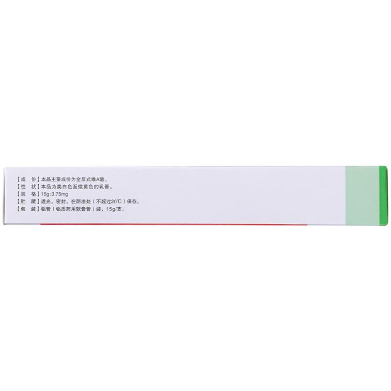 麗點   維A酸乳膏   15g:3.75mg