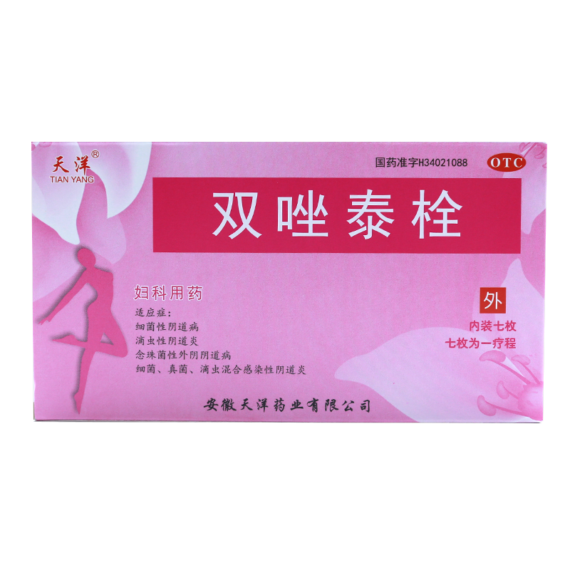 雙唑泰栓*天洋
