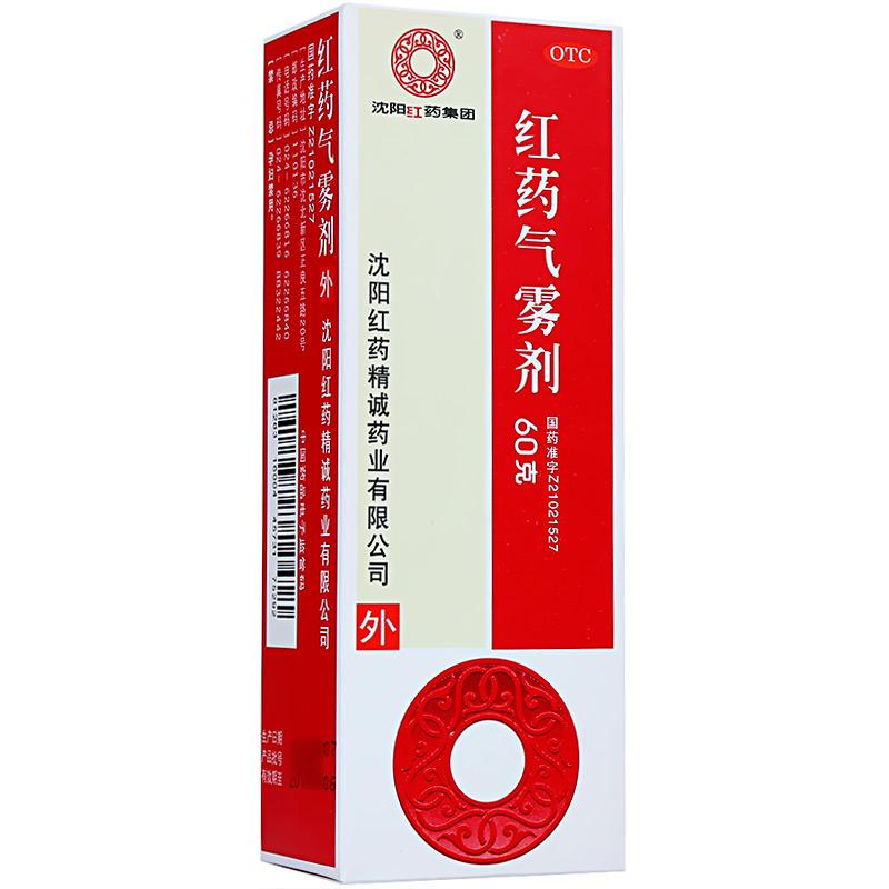 紅藥氣霧劑 60g×1瓶