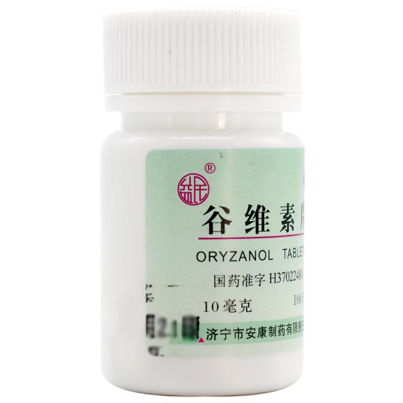 谷維素片