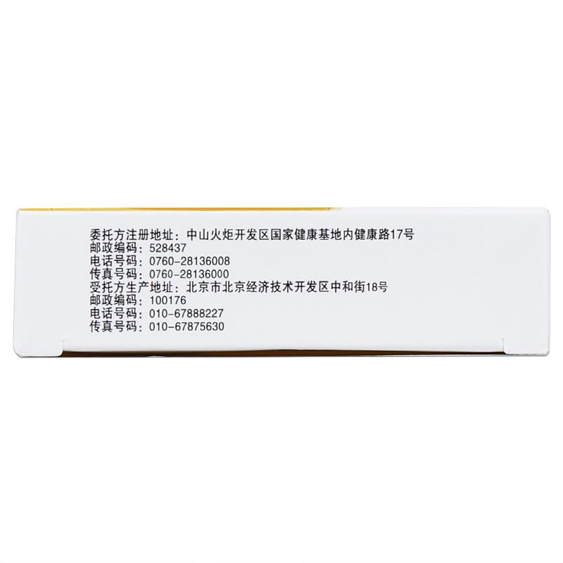 星昊美彤 復(fù)方消化酶膠囊20粒/盒