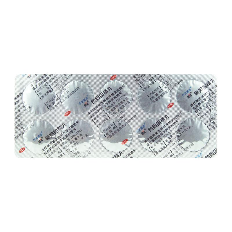 莎普愛思 鎖陽固精丸  腎陽不足所致的腰膝酸軟、頭暈耳鳴、遺精早泄  10丸*1板