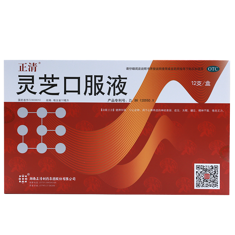 正清 靈芝口服液10ml*12支   用于心脾兩虛的神經衰弱