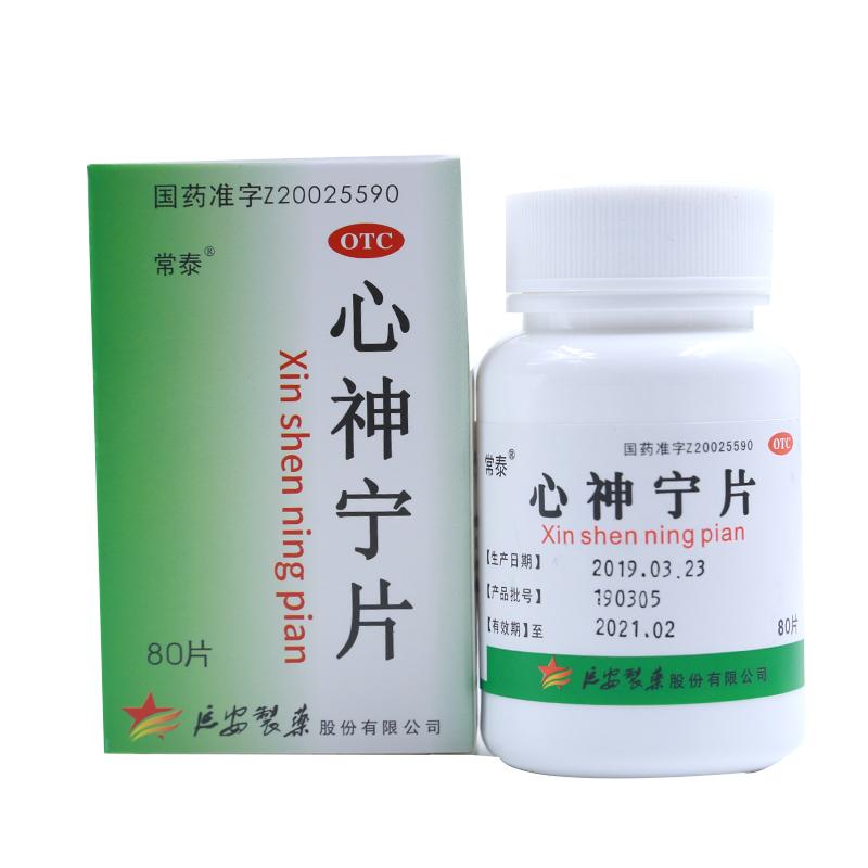 常泰 心神寧片   養血除煩   寧心安神   0.25g*80片