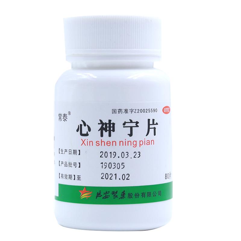 常泰 心神寧片   養血除煩   寧心安神   0.25g*80片