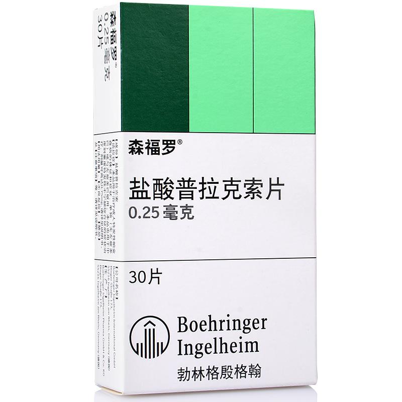 森福羅 鹽酸普拉克索片    治療特發性帕金森病   0.25毫克*30片