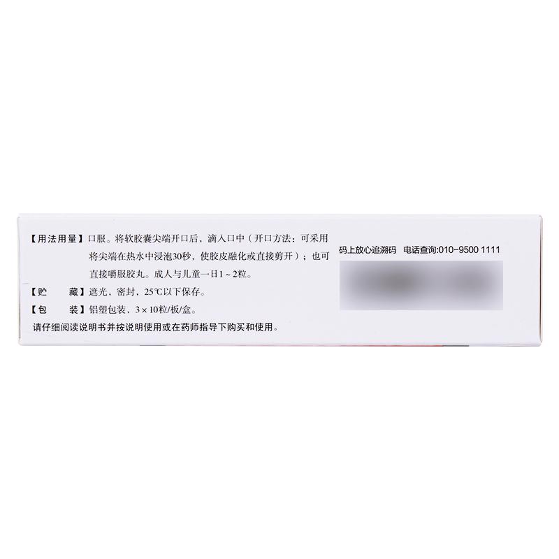悅而 維生素D滴劑(膠囊型) D3 400IU*30粒