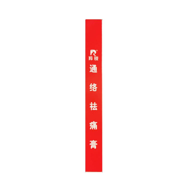 羚銳 通絡祛痛膏7cm*10cm*15貼