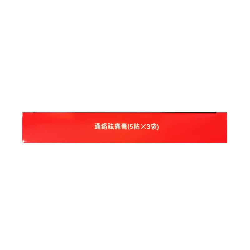 羚銳 通絡祛痛膏7cm*10cm*15貼