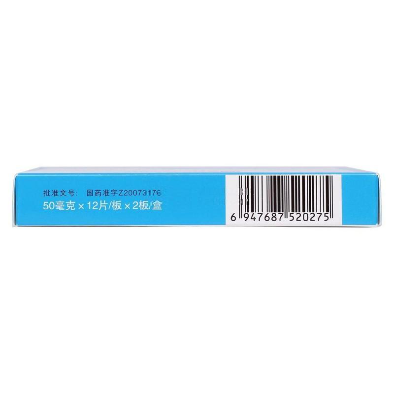 維和七葉神安片50mg*24片