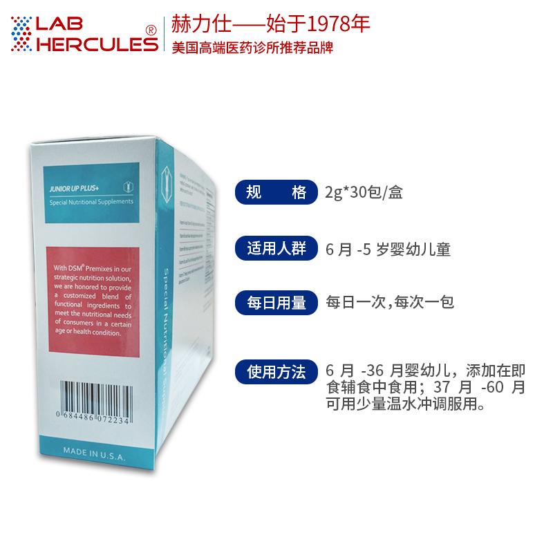 赫力仕睿高樂嬰幼兒童鈣鐵鋅多種維生素乳清蛋白粉 促進骨骼發育