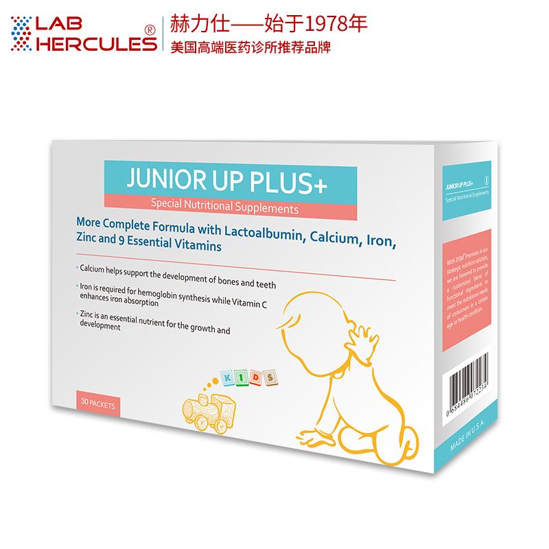 赫力仕睿高樂嬰幼兒童鈣鐵鋅多種維生素乳清蛋白粉 促進骨骼發育