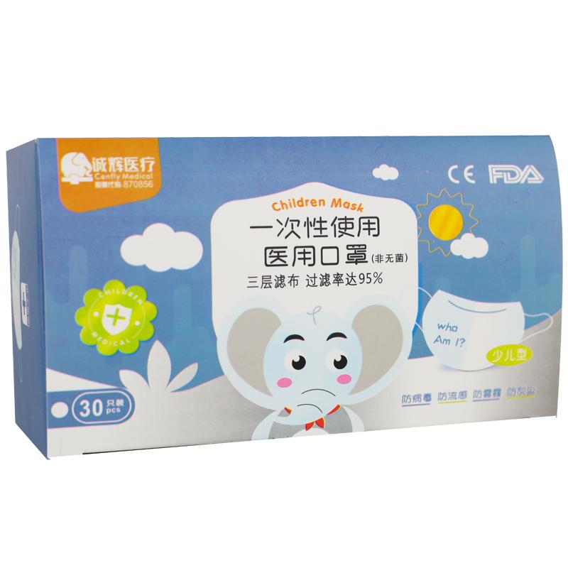 一次性使用兒童醫(yī)用口罩少兒型一次性熔噴口罩醫(yī)用一次性三層口罩