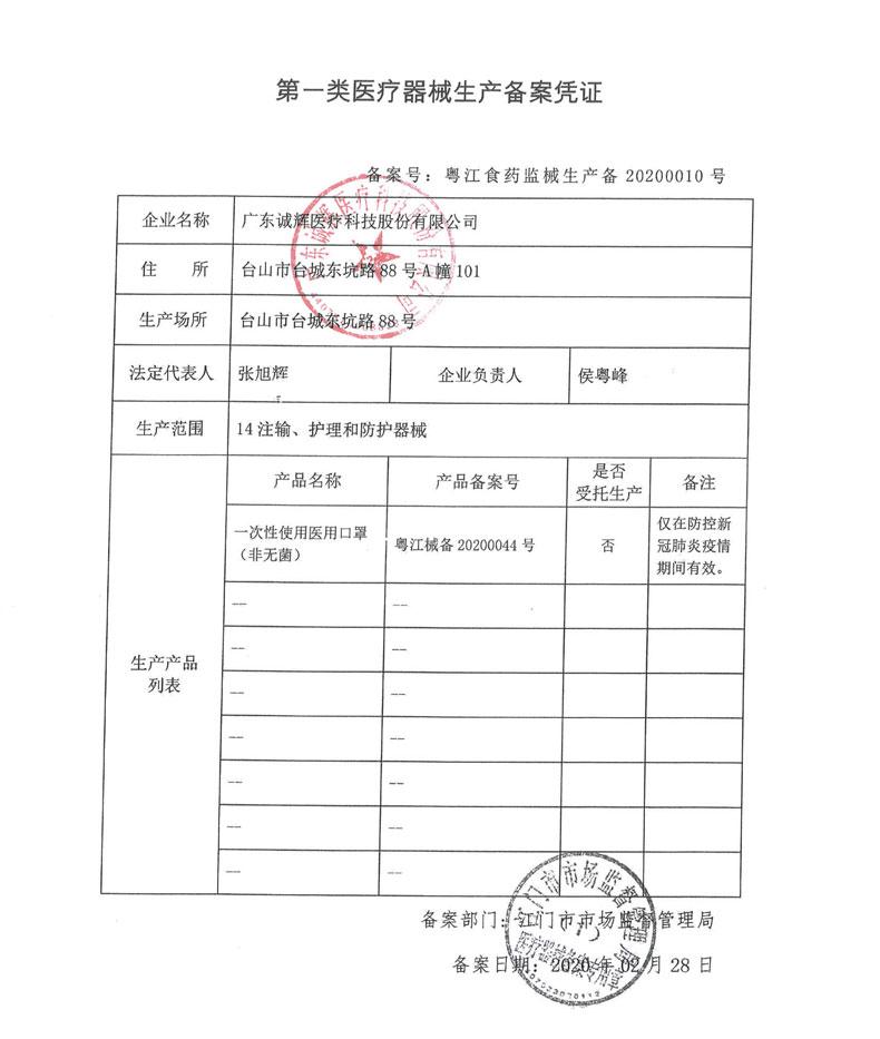 一次性使用兒童醫(yī)用口罩少兒型一次性熔噴口罩醫(yī)用一次性三層口罩