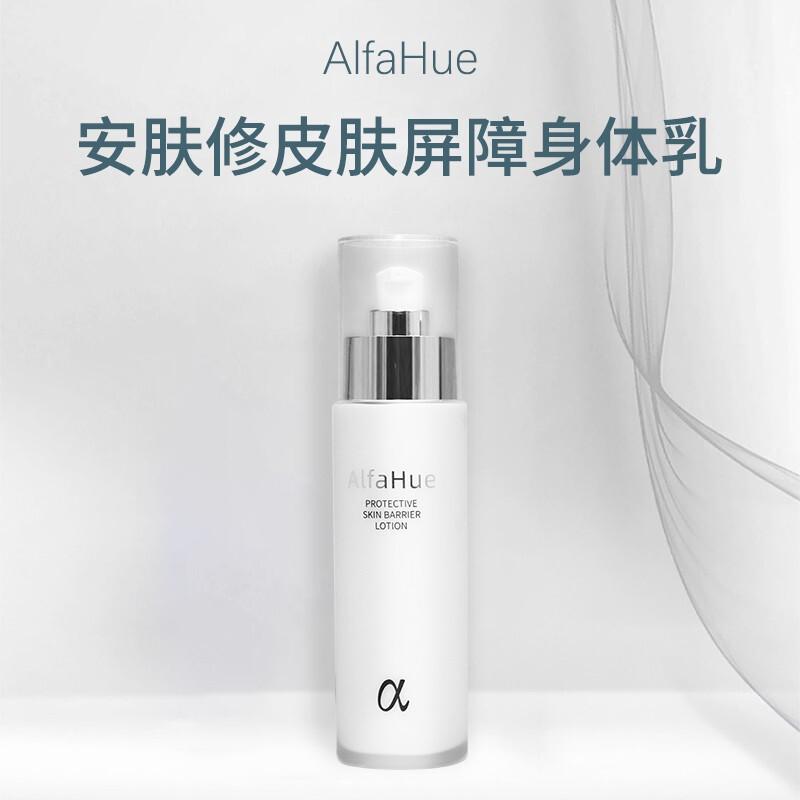安膚修身體乳皮膚屏障護理阻隔細菌修復平復腫脹緩解過敏干燥瘙癢激光術后濕疹皮膚修護保濕 120ml/瓶