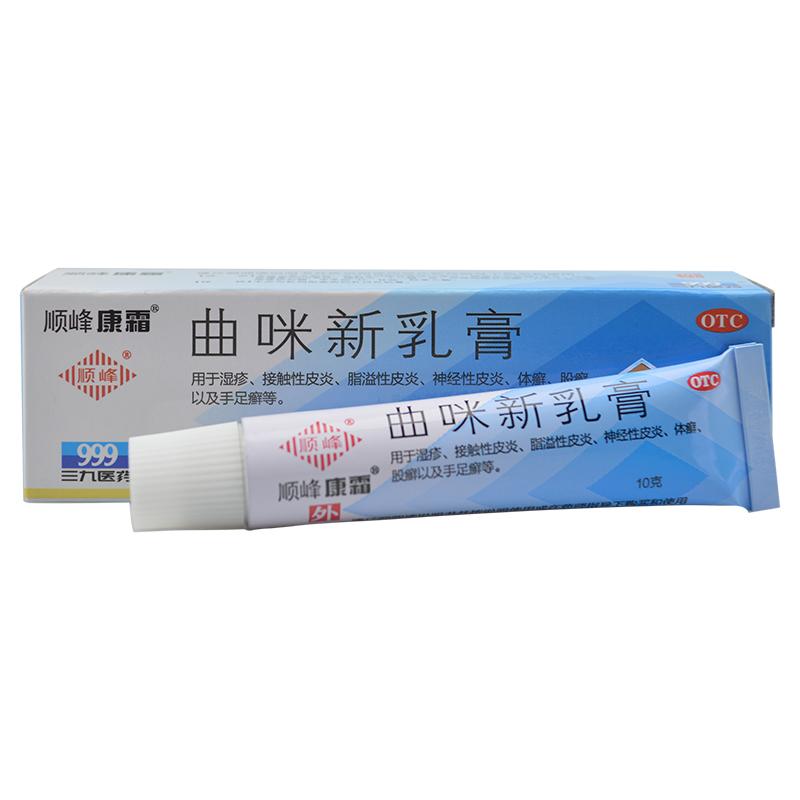 順?lè)?曲咪新乳膏 10克