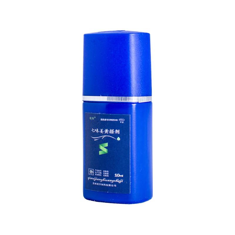 七味姜黃搽劑*雙升  清熱祛濕   散風止癢  活血消痤  10ml/瓶