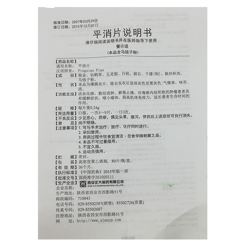 正大 培坤丸  50g*2瓶/盒    婦女血虧，消化不良，月經不調，赤白帶下，小腹冷痛，氣血衰弱，久不受孕