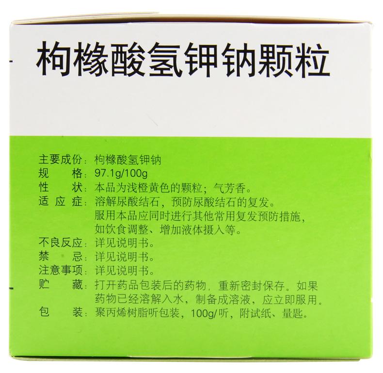 友來(lái)特 枸櫞酸氫鉀鈉顆粒 97.1g/100g