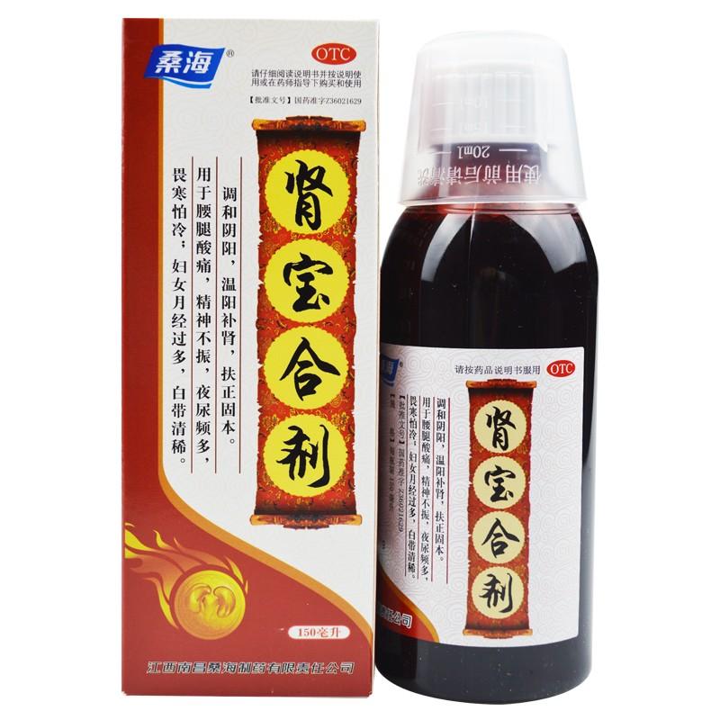 桑海 腎寶合劑 150ML    用于腰腿酸痛，精神不振，夜尿頻多，畏寒怕冷，婦女月經過多，白帶清稀