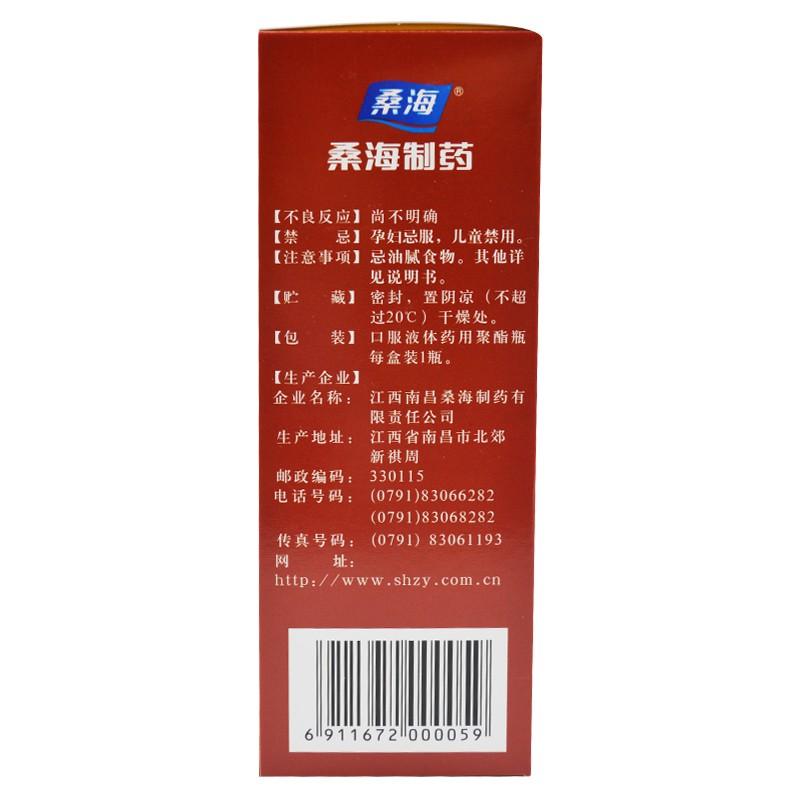 桑海 腎寶合劑 150ML    用于腰腿酸痛，精神不振，夜尿頻多，畏寒怕冷，婦女月經(jīng)過多，白帶清稀
